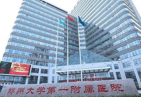 2022郑州正规的整形医院有哪些