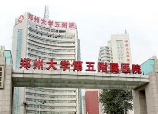 2022郑州正规的整形医院有哪些