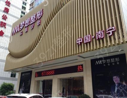 南宁做*整形医院排行前八