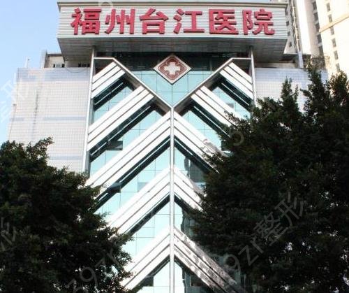 2022福州整形医院十大排行榜哪些有名