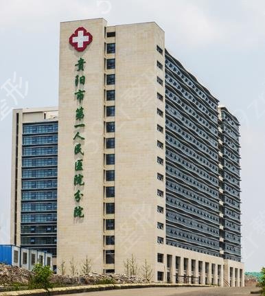 贵阳整形三甲医院排行榜4强公示