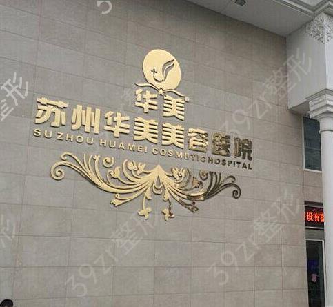 2022苏州双眼皮整形医院排名前十综合盘点