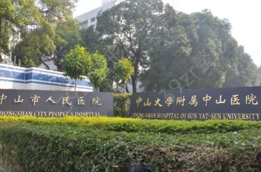 中山市去疤痕医院排名榜前四强口碑评测_禾佳、爱汇星名次亮眼