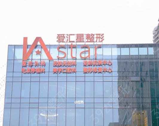 中山市去疤痕医院排名榜前四强口碑评测_禾佳、爱汇星名次亮眼