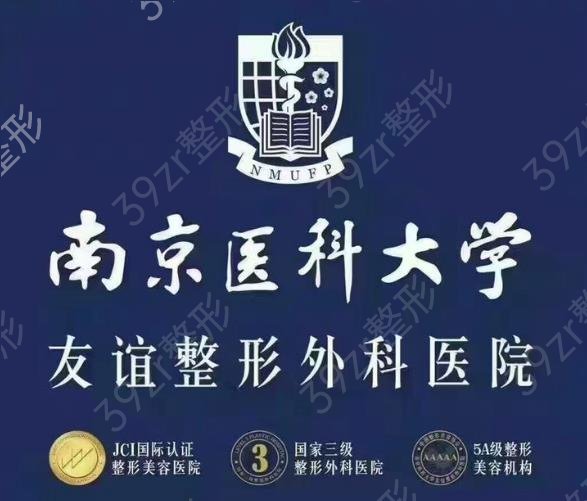 南京双眼皮整形医院排名前四年度翻盘