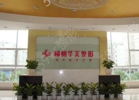 柳州整形医院排名不看前十看前五