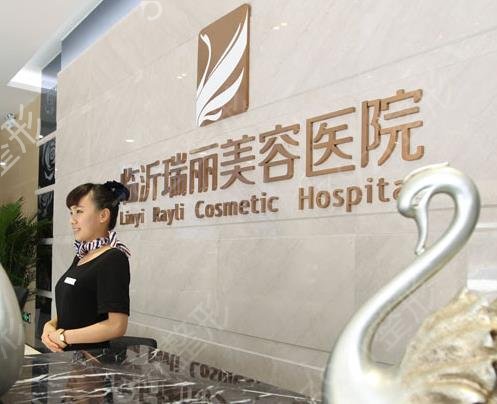 2022山东临沂整形医院排名前五发布