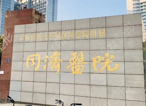 2022湖北植发医院排名前十top榜