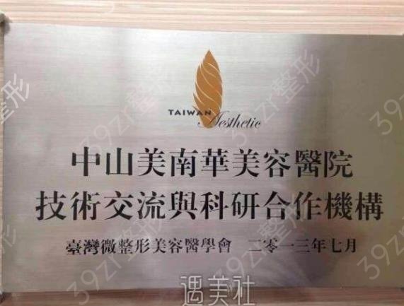 2022-2022中山大型整形医院排名榜前四强公布_禾佳、美南华名次落地了