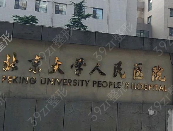 2022北京十大口腔医院排名榜年度盘点