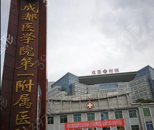 2022成都排名前五整容医院top级别