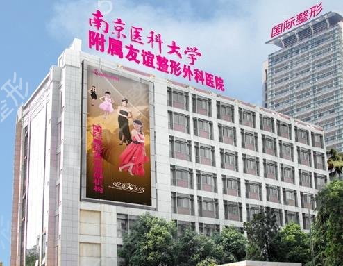 2022南京隆胸好的医院排名前十标记