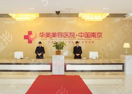 南京哪家整形医院整的比较好