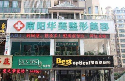 南阳哪个医院开眼角好
