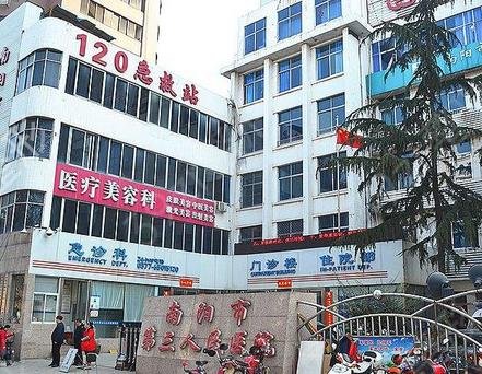 南阳哪个医院开眼角好