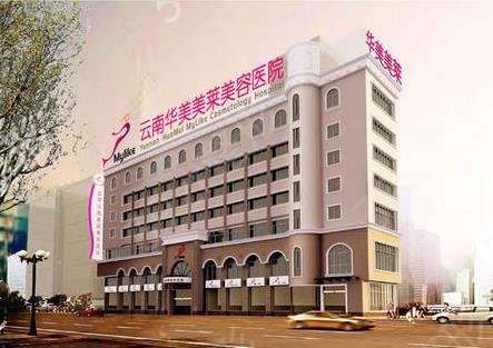 2022昆明整形美容医院排名榜有几家