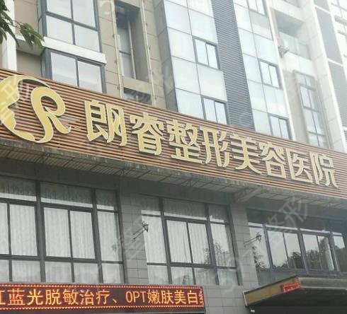 绵阳去疤痕医院排名榜四大知名机构公示_朗睿、茗汇（价格）重磅更新
