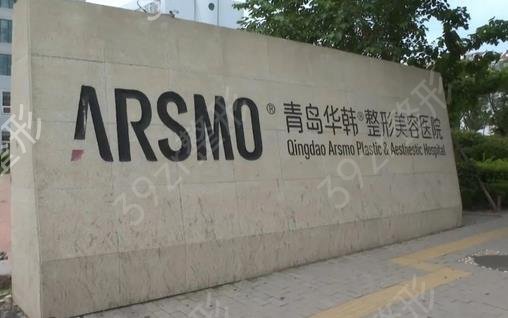 青岛除皱拉皮整形医院排名前三_华韩、华颜美、诺德抗衰界三巨头入选