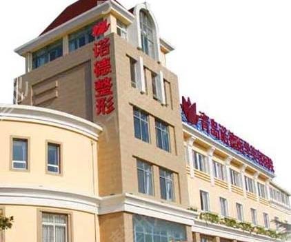 青岛除皱拉皮整形医院排名前三_华韩、华颜美、诺德抗衰界三巨头入选