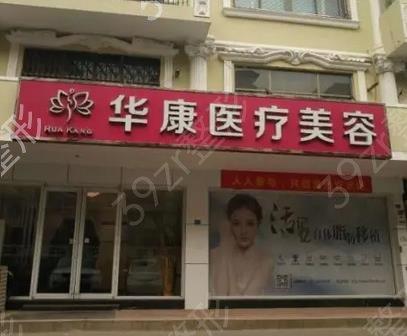 廊坊哪家整形机构做脂肪好