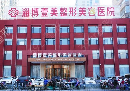山东割双眼皮医院排行榜