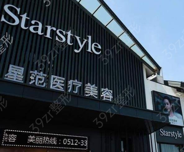 苏州女性私密整形医院排名榜六强锁定_维恩、俪人低调入围了