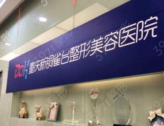 2022重庆做鼻子哪里好