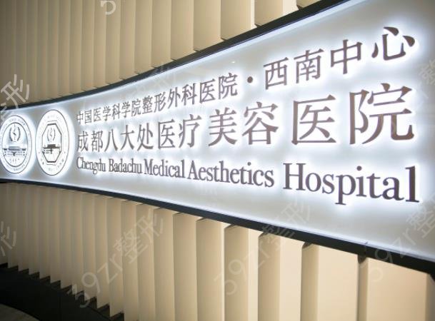 成都点痣整形美容医院排名榜top5盘点_公立PK私立都值得推荐