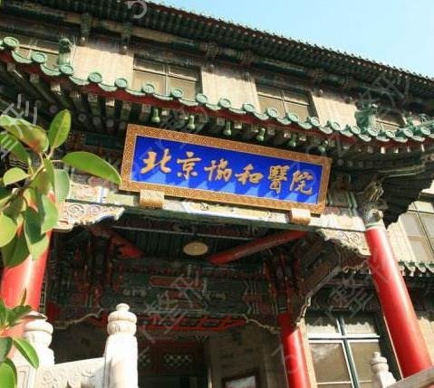 2022北京去疤痕好的三甲医院排名前五锁定