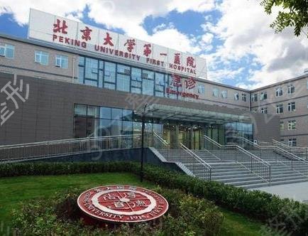 2022北京去疤痕好的三甲医院排名前五锁定