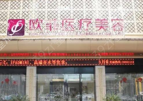 厦门做私密整形哪家好
