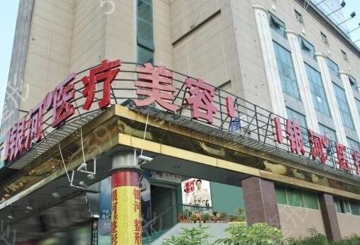 厦门做私密整形哪家好