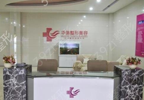 厦门做私密整形哪家好