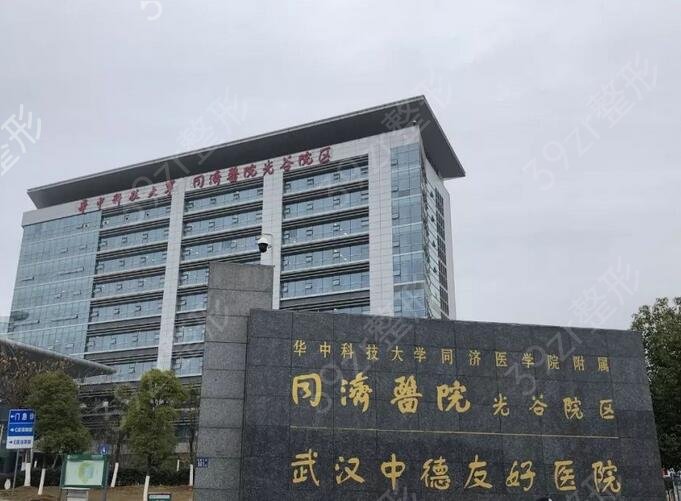 2022武漢正規(guī)的醫(yī)美機(jī)構(gòu)有哪些