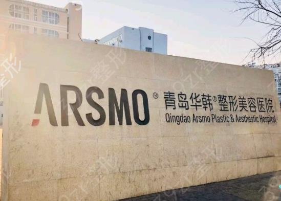 2022-2022青島好的正規(guī)整形醫(yī)院排名榜top8鎖定_美拓、艾菲口碑亮了