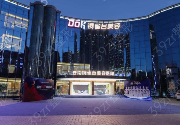 2022-2022昆明排名靠前的整形醫(yī)院top6強確定_網(wǎng)友