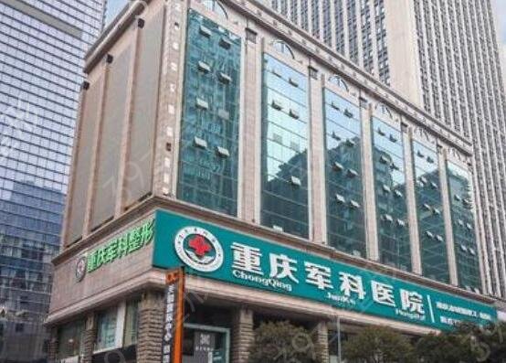 2022重慶隆胸醫(yī)院排名榜前四正規(guī)推薦
