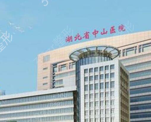 2022武漢整形醫(yī)院三甲排名榜前四(公立篇)匯總