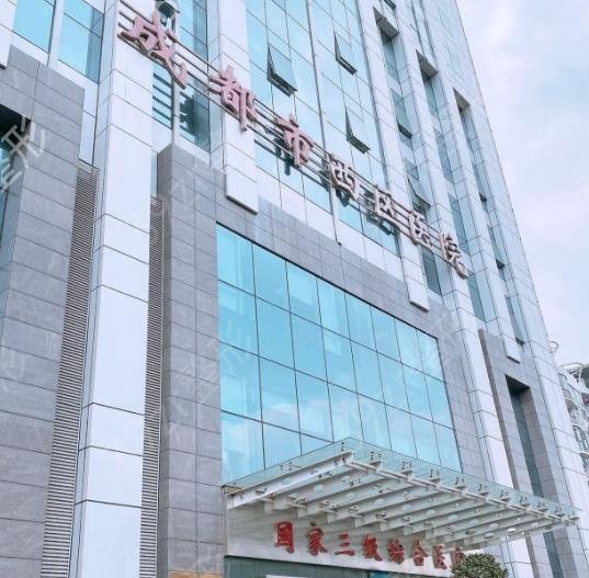 四川成都整形醫(yī)院排名前十2022