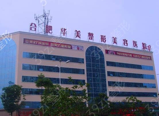 合肥整形醫(yī)院排名前十榜單2022新版出爐