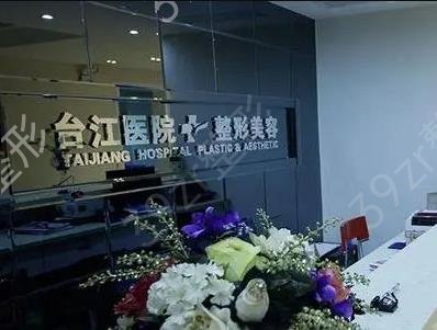 2022福州整形醫(yī)院排名前六年度評(píng)比