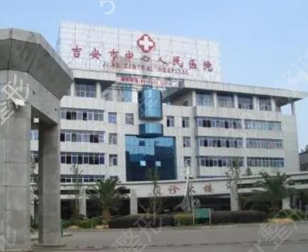吉安整形美容院有哪些