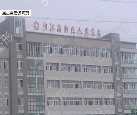 阳江做双眼皮整形医院排名榜