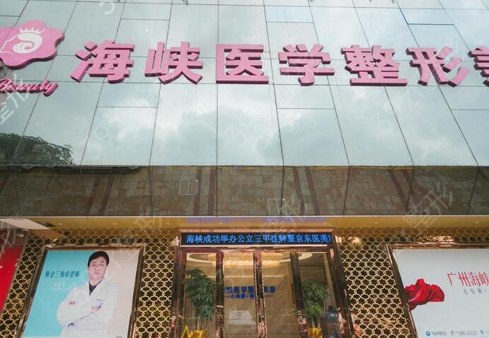 2022广州做眼袋哪里比较好