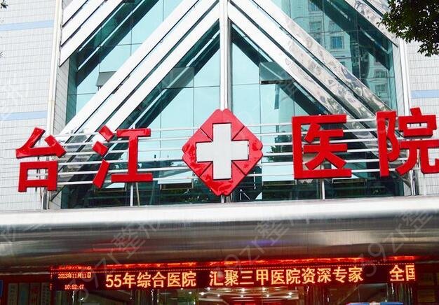 2022福州整形医院十大排行榜新版公布