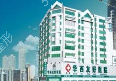 自贡市做鼻子手术哪个医院好点