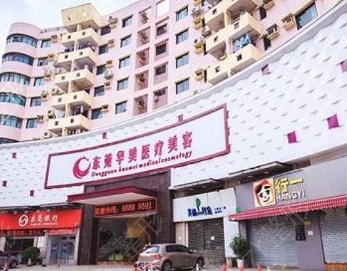 2022东莞割双眼皮整形医院排名前十安排
