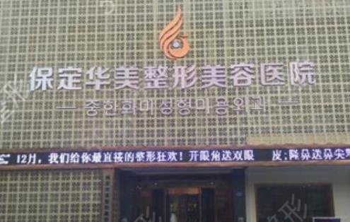 河北省做隆胸整形医院排名榜一览