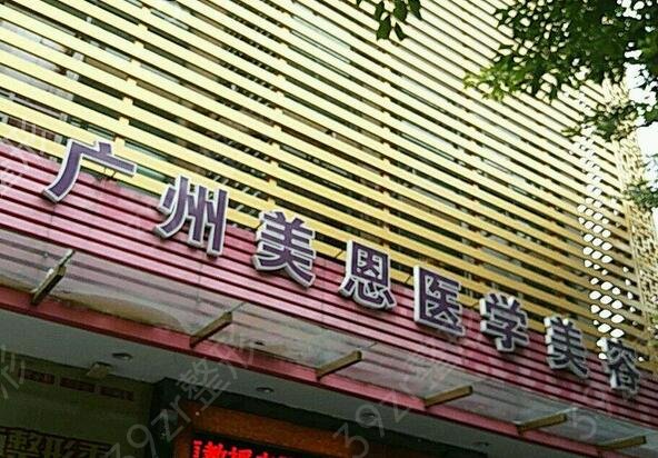 2022廣州十大整形醫(yī)院排行榜整理匯總