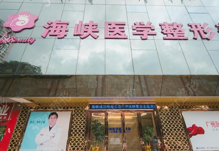 2022廣州十大整形醫(yī)院排行榜整理匯總